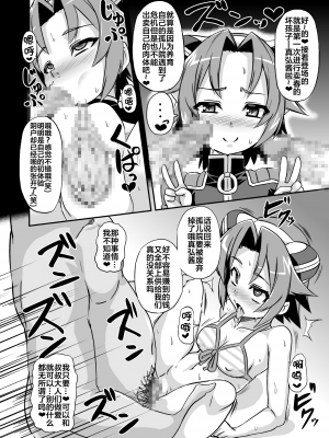 [いざなぎ (ぉとぉ)] 神羅俺得 (いざなぎセレクション2) [xyzf个人汉化] [DL版]_03