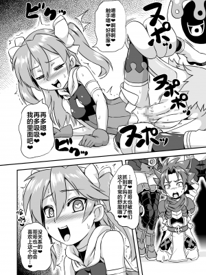 [いざなぎ (ぉとぉ)] 神羅俺得 (いざなぎセレクション2) [xyzf个人汉化] [DL版]_07