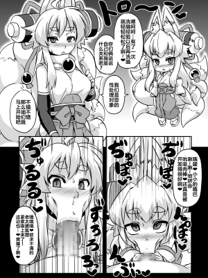 [いざなぎ (ぉとぉ)] 神羅俺得 (いざなぎセレクション2) [xyzf个人汉化] [DL版]_09