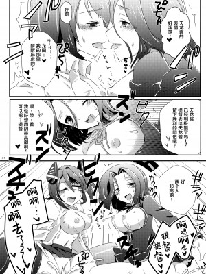 (C85) [天龍田丼食べ隊 (くるみるみ、葉乃はるか、りんご水)] 天龍田丼トリプル! _私達またHになっちゃったみたい_ (艦隊これくしょん -艦これ-) [无毒汉化组]_31