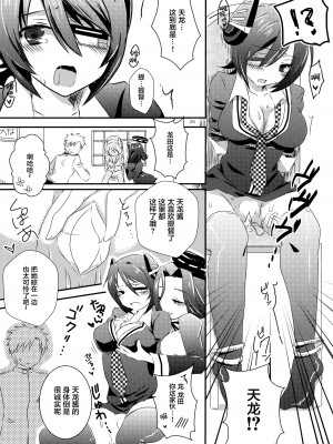 (C85) [天龍田丼食べ隊 (くるみるみ、葉乃はるか、りんご水)] 天龍田丼トリプル! _私達またHになっちゃったみたい_ (艦隊これくしょん -艦これ-) [无毒汉化组]_26