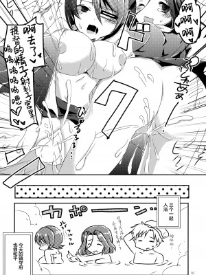 (C85) [天龍田丼食べ隊 (くるみるみ、葉乃はるか、りんご水)] 天龍田丼トリプル! _私達またHになっちゃったみたい_ (艦隊これくしょん -艦これ-) [无毒汉化组]_32