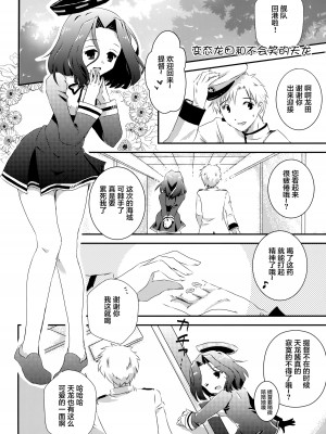 (C85) [天龍田丼食べ隊 (くるみるみ、葉乃はるか、りんご水)] 天龍田丼トリプル! _私達またHになっちゃったみたい_ (艦隊これくしょん -艦これ-) [无毒汉化组]_25