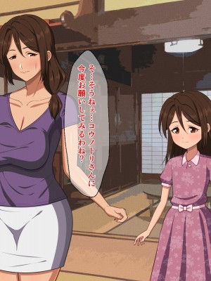 [春葉流亭 (春葉流)] 甘やかしお母さんは息子に教えたい_159