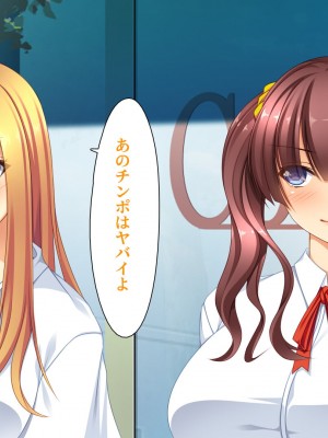 [ユウリコ] ギャルが快楽目当てにヤッて来る！_081