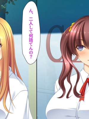 [ユウリコ] ギャルが快楽目当てにヤッて来る！_084