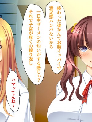 [ユウリコ] ギャルが快楽目当てにヤッて来る！_184