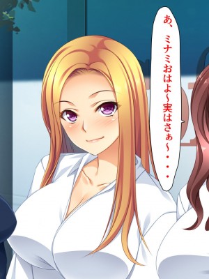 [ユウリコ] ギャルが快楽目当てにヤッて来る！_085