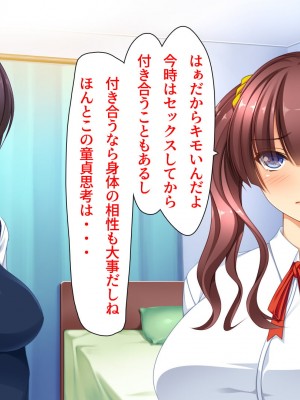 [ユウリコ] ギャルが快楽目当てにヤッて来る！_089