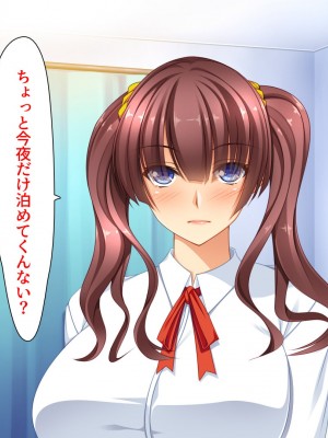 [ユウリコ] ギャルが快楽目当てにヤッて来る！_005