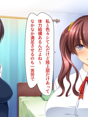 [ユウリコ] ギャルが快楽目当てにヤッて来る！_087