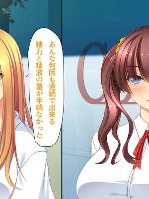 [ユウリコ] ギャルが快楽目当てにヤッて来る！_082