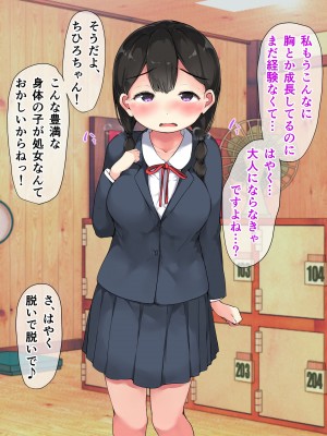 [ こどもとこども (いたちまき)]「うちの娘をお願いします。」～公衆浴場の番台を継いだ俺が、昔なじみの村娘たちを大人にさせる～_132