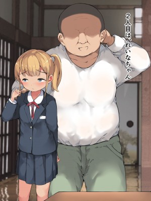 [ こどもとこども (いたちまき)]「うちの娘をお願いします。」～公衆浴場の番台を継いだ俺が、昔なじみの村娘たちを大人にさせる～_066