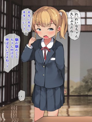 [ こどもとこども (いたちまき)]「うちの娘をお願いします。」～公衆浴場の番台を継いだ俺が、昔なじみの村娘たちを大人にさせる～_070