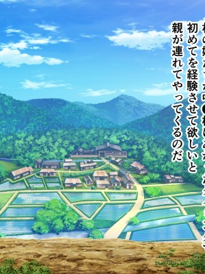 [ こどもとこども (いたちまき)]「うちの娘をお願いします。」～公衆浴場の番台を継いだ俺が、昔なじみの村娘たちを大人にさせる～_003