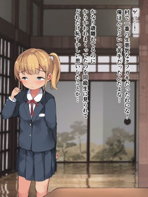 [ こどもとこども (いたちまき)]「うちの娘をお願いします。」～公衆浴場の番台を継いだ俺が、昔なじみの村娘たちを大人にさせる～_069