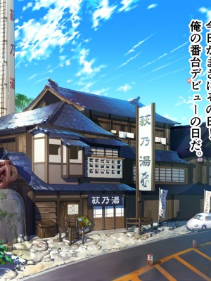 [ こどもとこども (いたちまき)]「うちの娘をお願いします。」～公衆浴場の番台を継いだ俺が、昔なじみの村娘たちを大人にさせる～_005