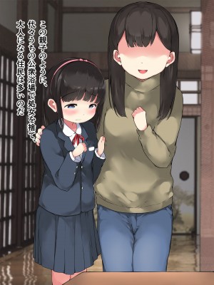 [ こどもとこども (いたちまき)]「うちの娘をお願いします。」～公衆浴場の番台を継いだ俺が、昔なじみの村娘たちを大人にさせる～_011