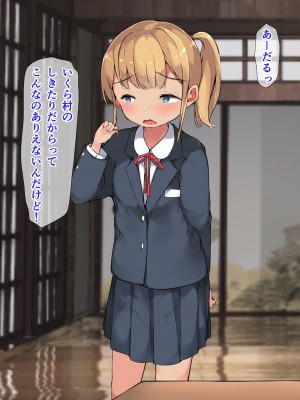 [ こどもとこども (いたちまき)]「うちの娘をお願いします。」～公衆浴場の番台を継いだ俺が、昔なじみの村娘たちを大人にさせる～_071