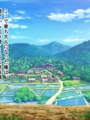 [ こどもとこども (いたちまき)]「うちの娘をお願いします。」～公衆浴場の番台を継いだ俺が、昔なじみの村娘たちを大人にさせる～_002