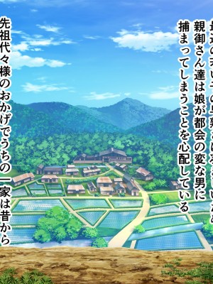 [ こどもとこども (いたちまき)]「うちの娘をお願いします。」～公衆浴場の番台を継いだ俺が、昔なじみの村娘たちを大人にさせる～_004