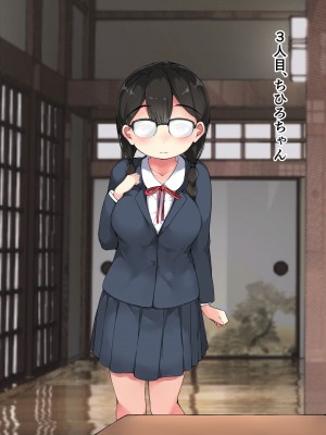 [ こどもとこども (いたちまき)]「うちの娘をお願いします。」～公衆浴場の番台を継いだ俺が、昔なじみの村娘たちを大人にさせる～_124