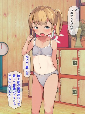 [ こどもとこども (いたちまき)]「うちの娘をお願いします。」～公衆浴場の番台を継いだ俺が、昔なじみの村娘たちを大人にさせる～_075