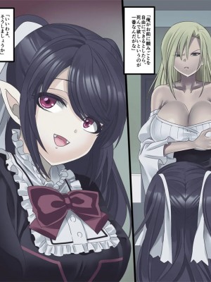 [孝至] 美少女ヴァンパイアに母乳ドリンクバーにされる話_066