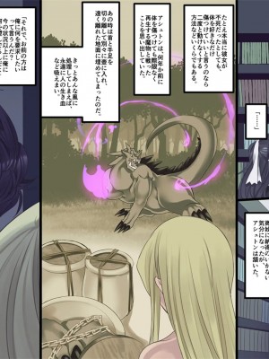 [孝至] 美少女ヴァンパイアに母乳ドリンクバーにされる話_070