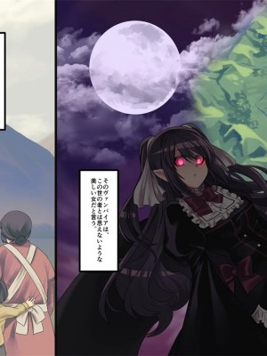 [孝至] 美少女ヴァンパイアに母乳ドリンクバーにされる話_002