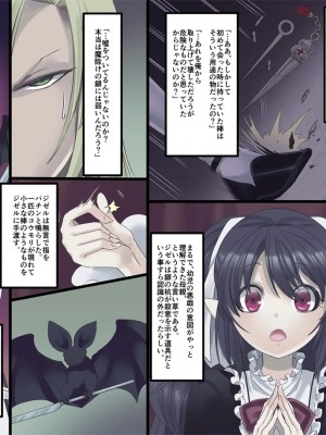 [孝至] 美少女ヴァンパイアに母乳ドリンクバーにされる話_068