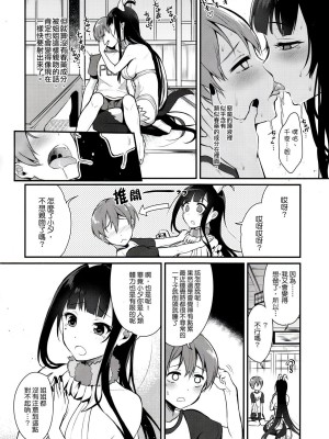 (C89) [ぽち小屋。 (ぽち。)] 姉なるもの2 [超市扫货重嵌] [無修正]_05