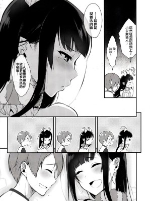 (C89) [ぽち小屋。 (ぽち。)] 姉なるもの2 [超市扫货重嵌] [無修正]_16