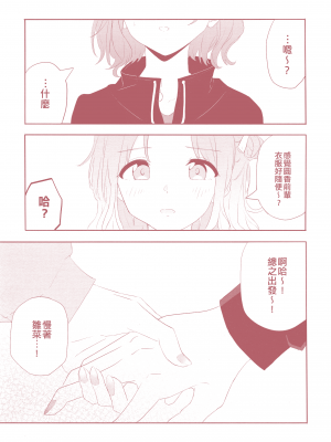 [EZR個人漢化] (歌姫庭園29) [棚上 (よろず)] 之より永久に沈みゆく(アイドルマスターシャイニーカラーズ)_063