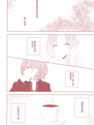[EZR個人漢化] (歌姫庭園29) [棚上 (よろず)] 之より永久に沈みゆく(アイドルマスターシャイニーカラーズ)_064