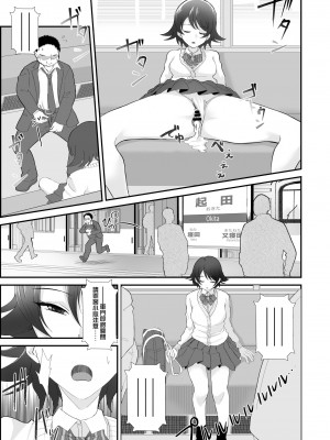 [十色がをん] 起きない子(中文)_16