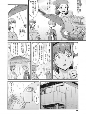 [黒岩瑪瑙(くろいわめのう)] 熟妻下宿童貞喰い_047