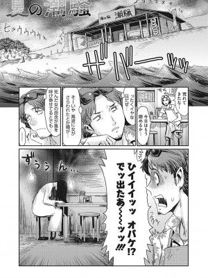 [黒岩瑪瑙(くろいわめのう)] 熟妻下宿童貞喰い_190