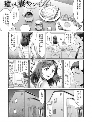 [黒岩瑪瑙(くろいわめのう)] 熟妻下宿童貞喰い_002
