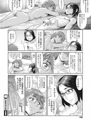 [黒岩瑪瑙(くろいわめのう)] 熟妻下宿童貞喰い_149