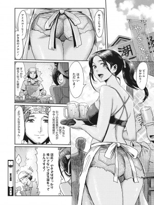 [黒岩瑪瑙(くろいわめのう)] 熟妻下宿童貞喰い_213