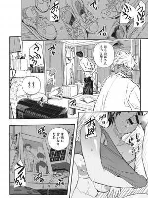 [あいの智絵] サイミン寄生_015