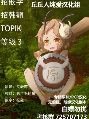 [poyeop] 磁场椰奶品鉴记2 (原神) [丘丘人纯爱汉化组] [patreon]_25