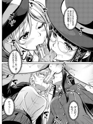 [未崎ときのぶ] 搾精しゅきしゅき姉妹 [DL版]_102