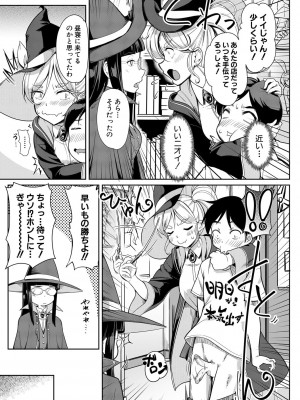 [未崎ときのぶ] 搾精しゅきしゅき姉妹 [DL版]_097