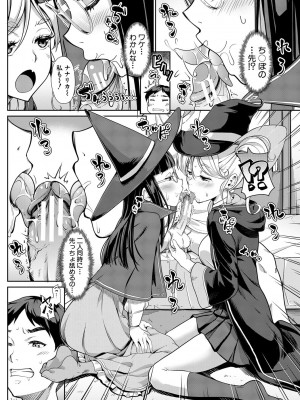 [未崎ときのぶ] 搾精しゅきしゅき姉妹 [DL版]_100