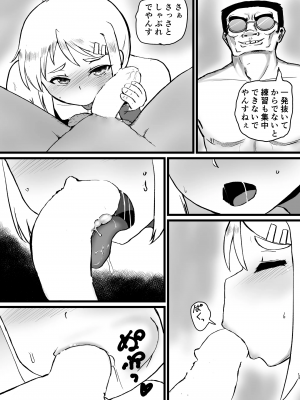 [倫敦迷宮 (きんぐすくろす)] 雌雅 (実況パワフルプロ野球) [DL版]_11
