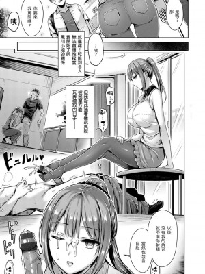 [オクモト悠太] ちちまみれ ｜ 奶香世家 [中国翻訳] [DL版]_117