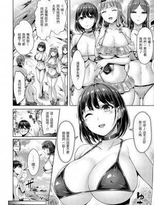 [オクモト悠太] ちちまみれ ｜ 奶香世家 [中国翻訳] [DL版]_012